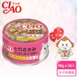 【CIAO】旨定罐、近海罐85/80g*24入(貓罐 副食 全齡貓)