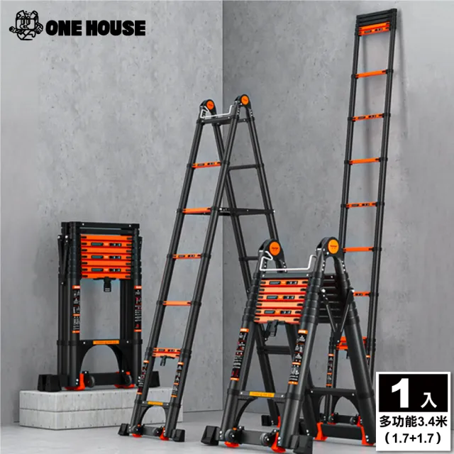 【ONE HOUSE】多功能3.4米1.7+1.7 穩步多功能鋁合金加厚伸縮梯_1入(摺疊梯/梯子/室內梯/人字梯/A字梯/鋁梯)