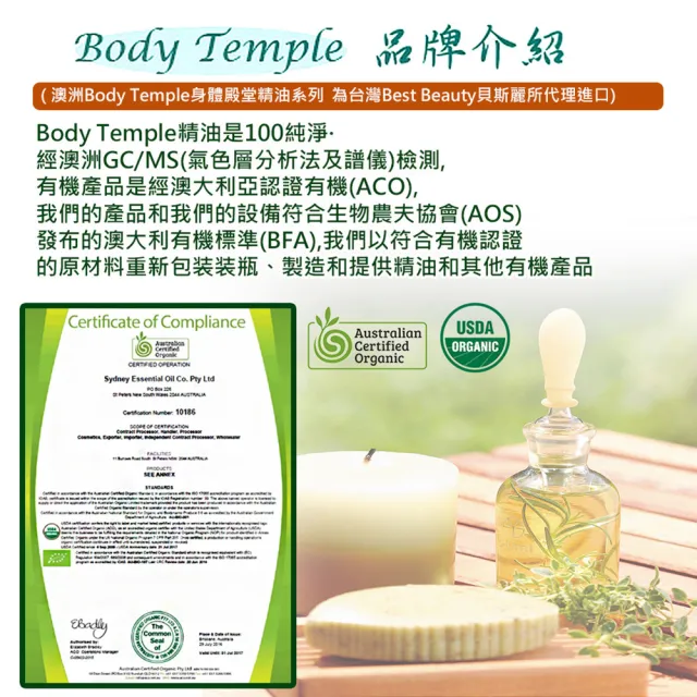 【BodyTemple 身體殿堂】特調複方按摩油-舒緩配方(500ml)