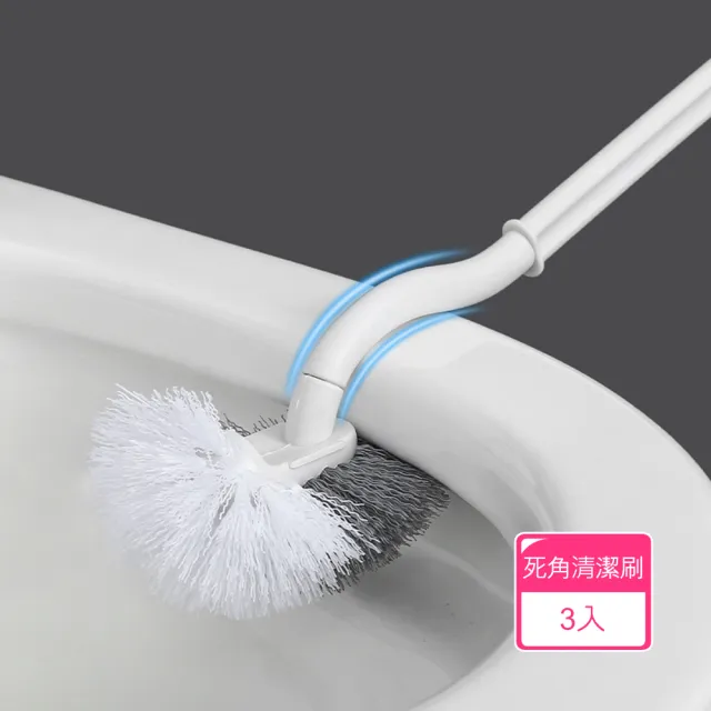 【茉家】軟硬刷毛馬桶死角清潔刷(3入)