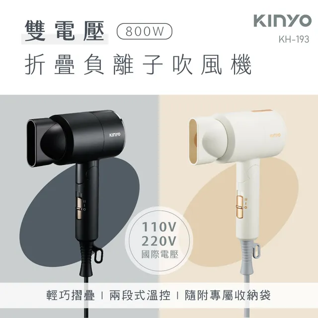 【2026必買】kinyo吹風機終極推薦清單 | BALIMAN情報局