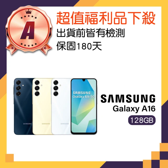 Samsung 三星 A級福利品 Galaxy A16 5G