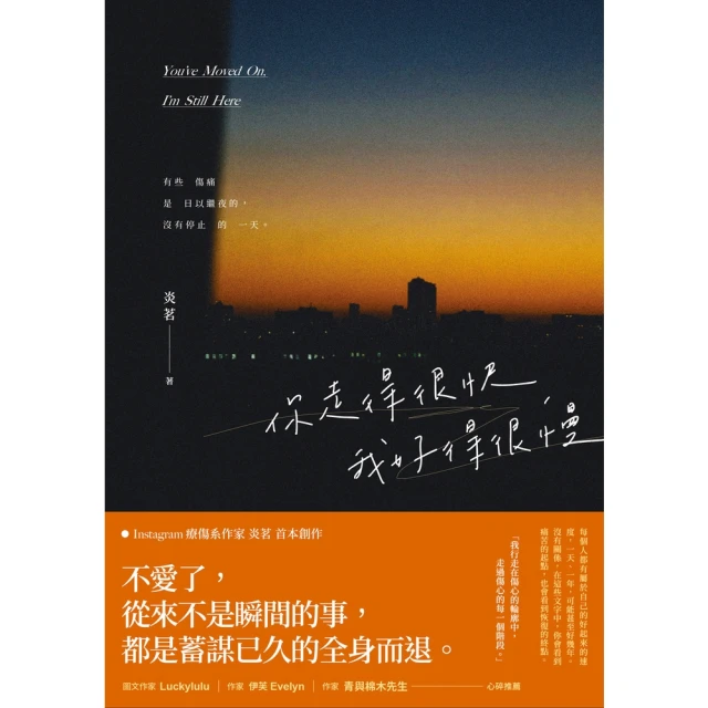 【momoBOOK】漫畫 面對不解的人與事，就用心理學戰鬥(