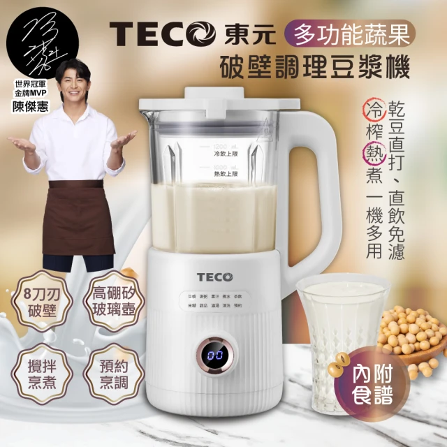豆漿機