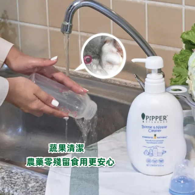 【PiPPER STANDARD】沛柏鳳梨酵素奶瓶蔬果清潔劑500mlx12-箱購12入(可洗蔬果 奶瓶 嬰幼兒童餐具)
