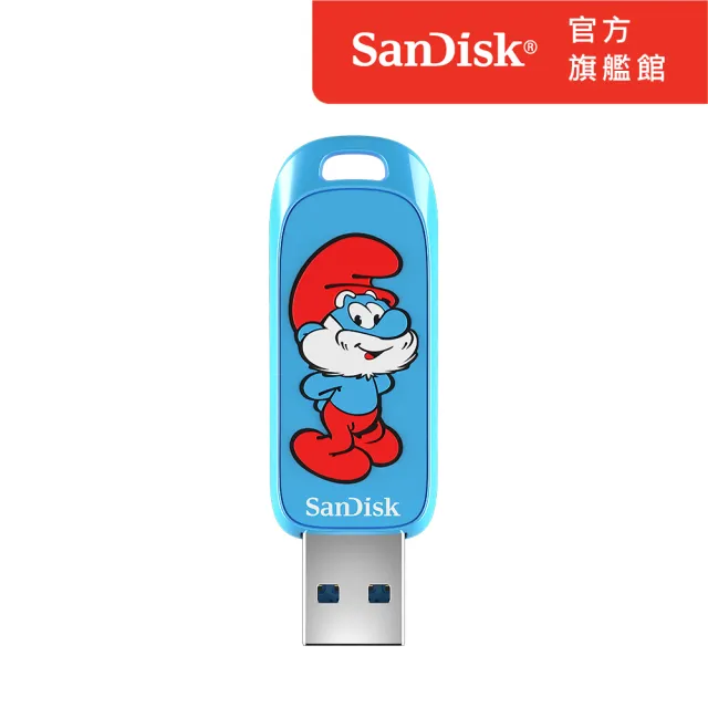 【SanDisk】Smurfs 藍色小精靈USB隨身碟128GB(公司貨)