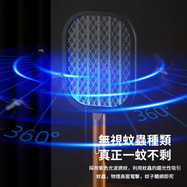 【Kolim】充電式電擊捕蚊拍 家用自動捕蚊器 紫光誘蚊捕蚊燈電蚊拍 捕蚊拍+捕蚊燈二合一 新年禮物