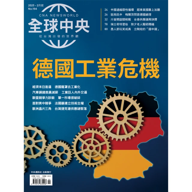 CNA NEWSWORLD 全球中央 半年6期(新訂戶專屬短 CNA NEWSWORLD 全球中央 半年6期(新訂戶專屬短訂方案)