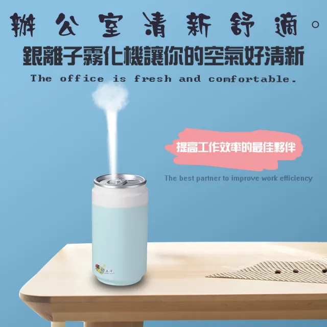 【金德恩】銀離子霧化機生成器一組(250ml 附傳輸線 除臭 抑菌 自動斷電)
