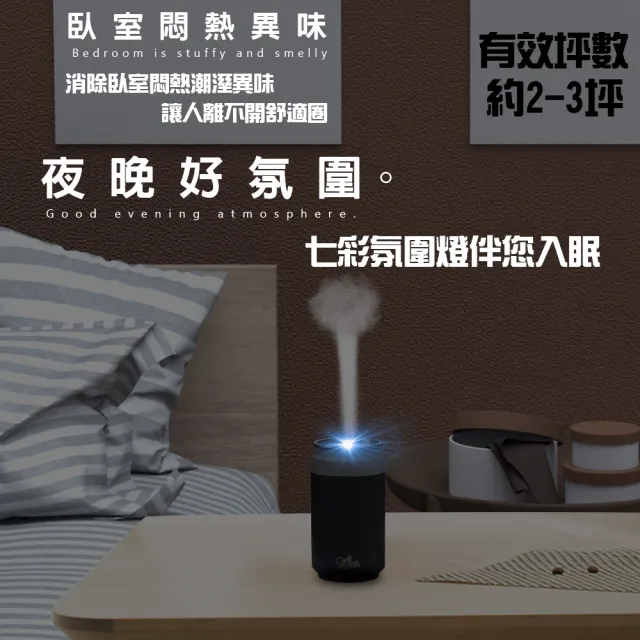 【金德恩】銀離子霧化機生成器一組(250ml 附傳輸線 除臭 抑菌 自動斷電)