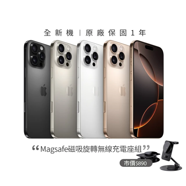 Apple iPhone 16 Pro(128G/6.3吋)