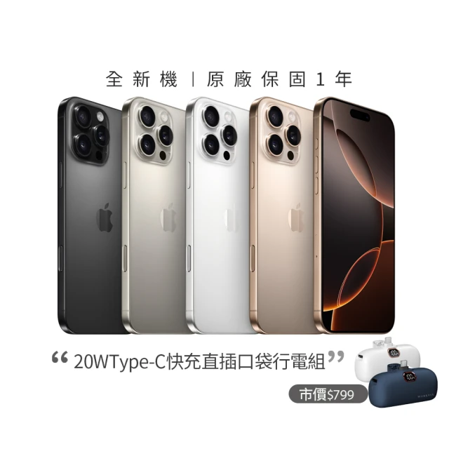 Apple iPhone 16 Pro(128G/6.3吋)