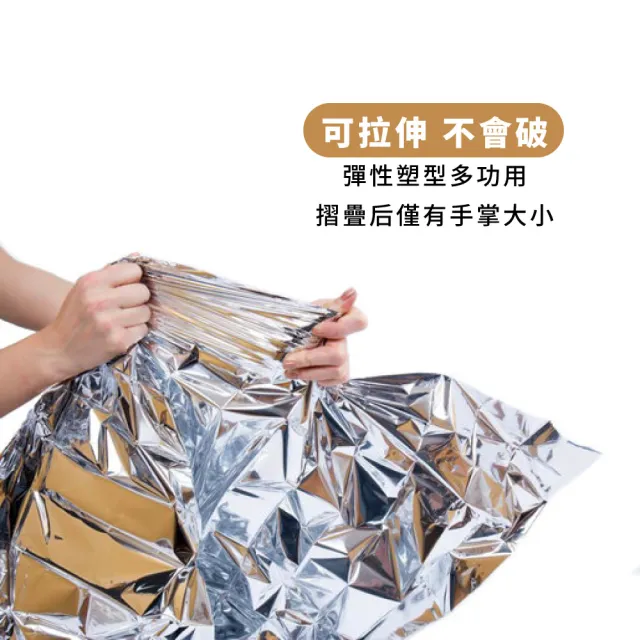 【戶外用品】戶外緊急保暖毯2入(禦寒 地震包 防災 鋁箔 防風毯 求生毯 急救毯 野外求生)