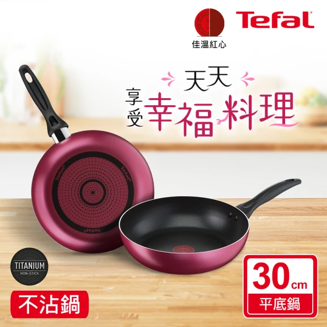 Tefal 特福 TV直播熱銷巴洛克系列30CM不沾深平底鍋(SE-B2240796)