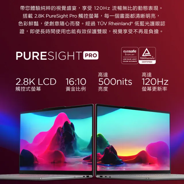 【Lenovo】15.3吋Ultra 7觸控AI筆電(Yoga Slim 7/83HM000NTW/Ultra 7-258V/32G/1TB SSD/W11P/三年保)