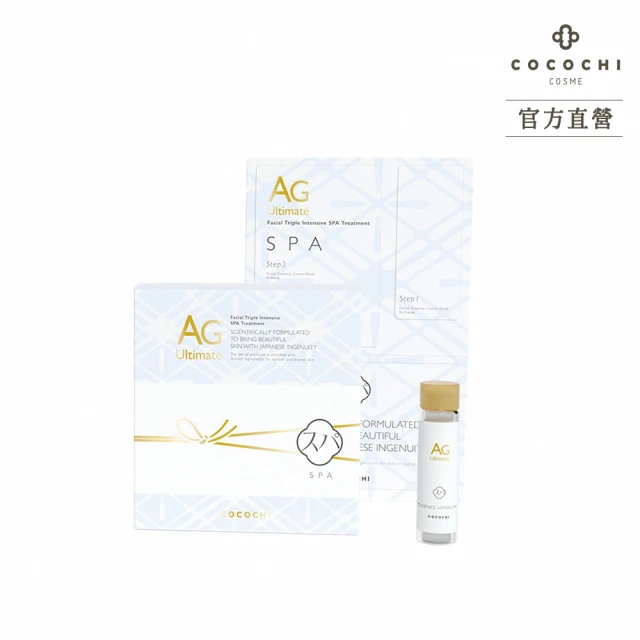 cocochicocochi AG緻癒舒撫SPA護膚組(3g精華霜+20mL精華液+15g塗抹式乳霜面膜/盒+4片濕敷巾)