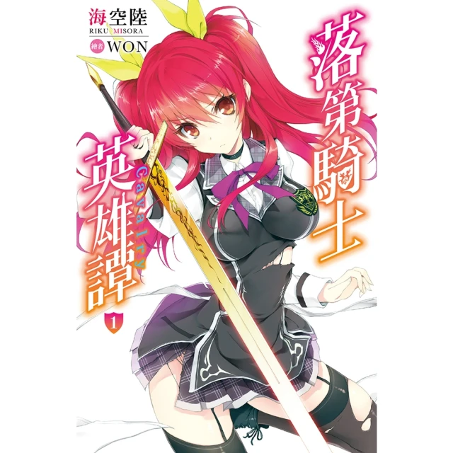 【momoBOOK】罪人與龍共舞 06(電子漫畫)好評推薦