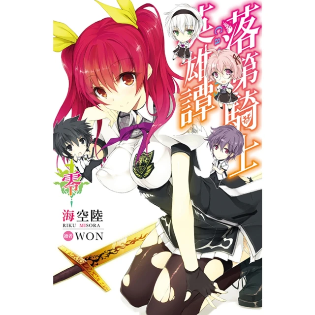 【momoBOOK】罪人與龍共舞 06(電子漫畫)好評推薦