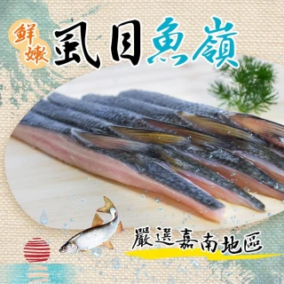 【好神】台南虱目魚嶺5包組(600g/包)