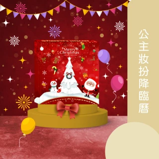 【Snails】小蝸牛兒童指甲油＋魔法DIY妝扮降臨曆(兒童節禮物/水性指甲油/戳戳樂/生日禮物/倒數月曆)