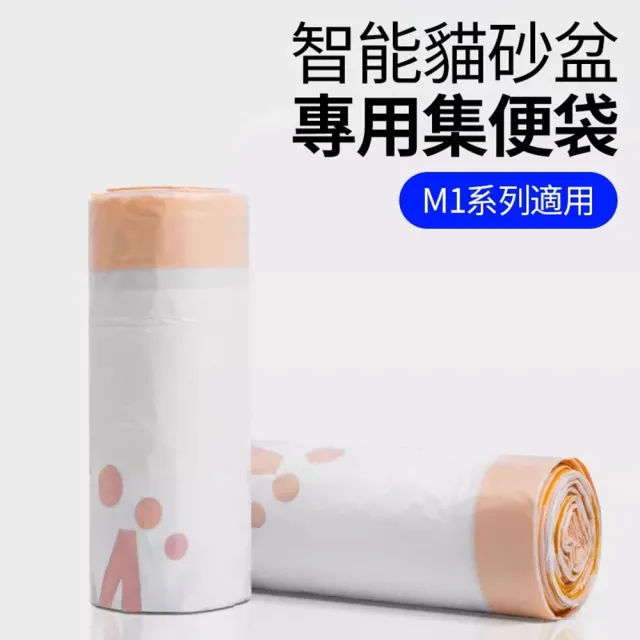 【MAGICSCOOP 魔鏟】垃圾袋 貓砂盆垃圾袋（3卷裝）(集便袋/寵物垃圾袋/貓砂機垃圾袋)