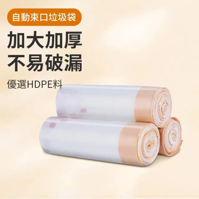 【MAGICSCOOP 魔鏟】垃圾袋 貓砂盆垃圾袋（3卷裝）(集便袋/寵物垃圾袋/貓砂機垃圾袋)