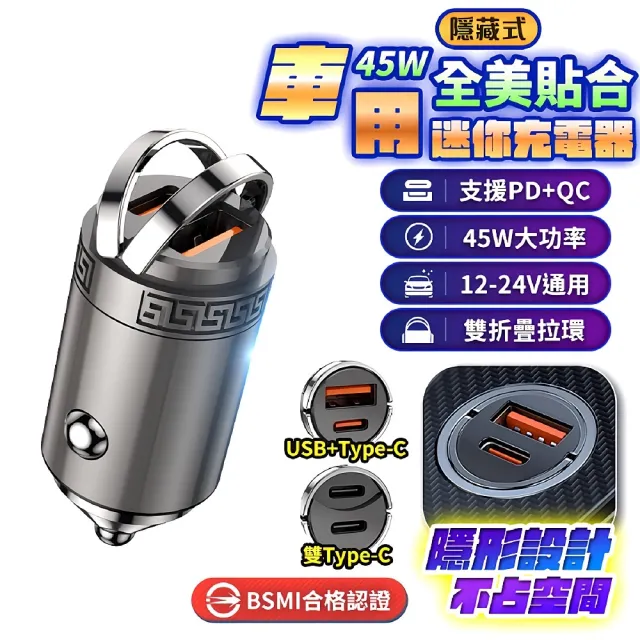 【u-ta】45W車用快速充電器HD7(雙Type-C/1A1C可選 擴充點煙器 車充 支援PD)