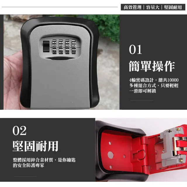 【你的好夥伴】防盜防水密碼鑰匙盒-白(壁掛式 密碼鎖 收納盒 防盜盒 保險箱 家用)