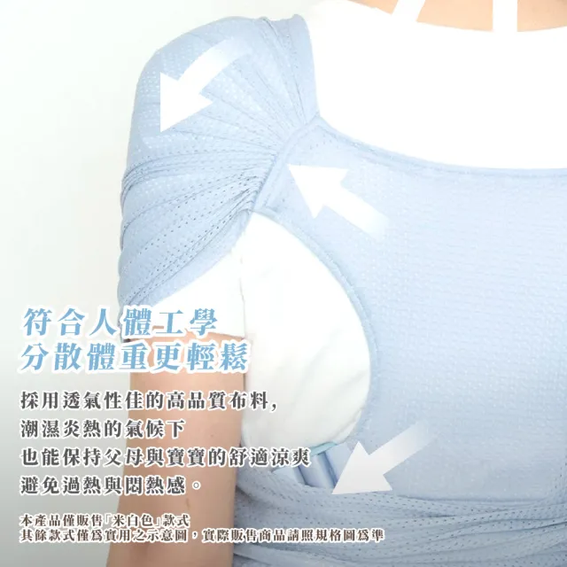 【媽咪寶貝】高承重前抱式彈性新生兒揹巾(透氣 新手媽媽 減壓揹帶 嬰兒背袋 寶寶 哺乳背袋 外出)