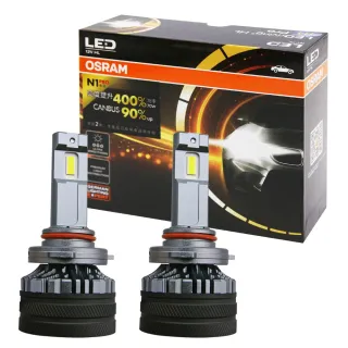 【Osram 歐司朗】N1 PRO系列加亮400% 9005/9006 / 2入 汽車LED大燈 6000K(公司貨《買就送 OSRAM修容組》)