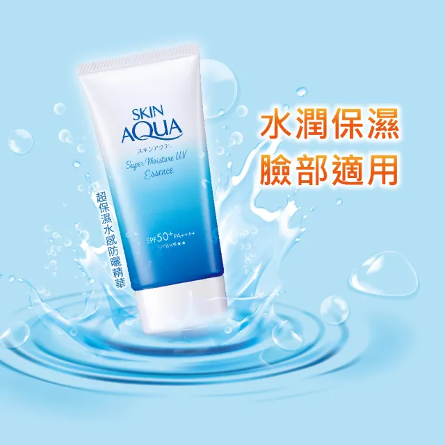 【曼秀雷敦】水潤肌超保濕水感防曬精華(80g / 2入)