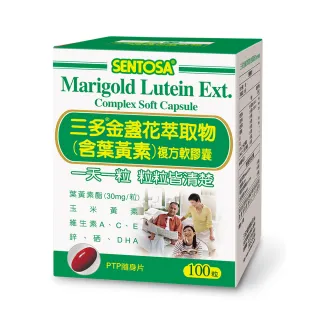 【三多】金盞花葉黃素膠囊100粒/盒(添加魚油/鋅/多種維生素)