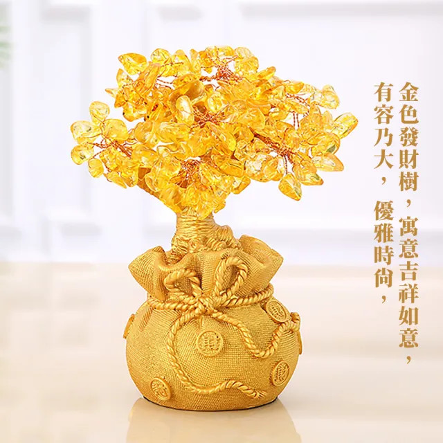 開運人生】黃水晶發財樹(招財開業磁場喬遷風水搖錢樹聚寶盆玄關禮物