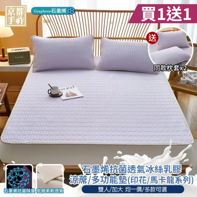 【2026】單人涼墊推薦ptt》10款高評價人氣品牌排行榜 | 好吃美食的八里人