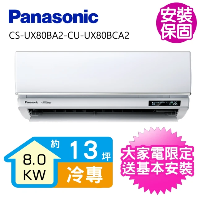 Panasonic 國際牌 白金級安裝★5-7坪 R32 一
