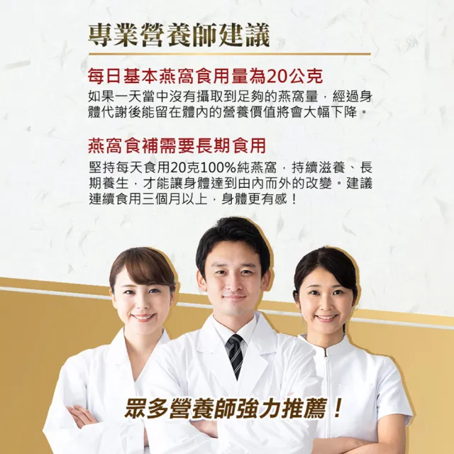 【潤燕窩】24K極濃一品金燕-6入燕窩禮盒 贈德國訂製湯匙(現燉燕窩、養生、送禮、母親節)