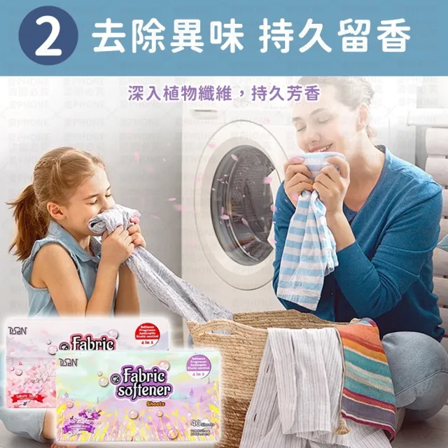 【同闆購物】烘衣柔順紙 40片/盒(衣物柔順/烘衣紙/烘乾機柔順片/衣物香氛/去靜電紙)
