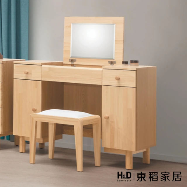 H&D 東稻家居 鏡台2.3尺含收納椅凳 化妝台 梳妝台(T