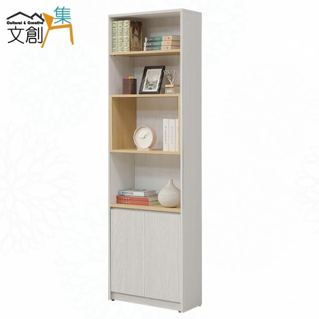 文創集 安卡蘭2尺二門開放式書櫃