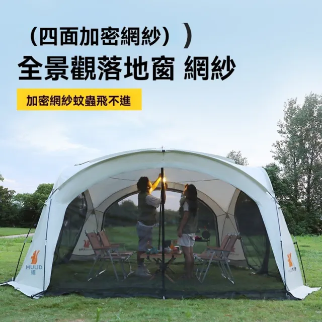 【樂多家居】曜石黑拉鏈款 天幕 頂天露營帳篷 戶外露營野餐專用(牛津涂銀布 簡易安裝)