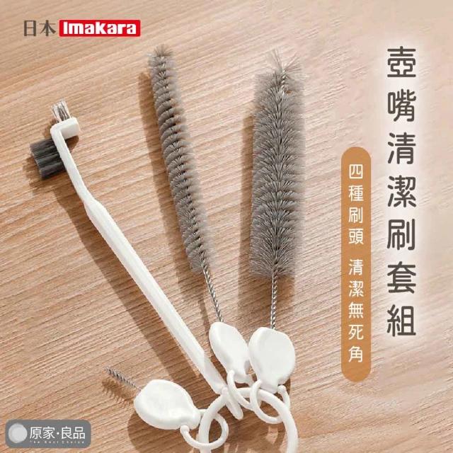Dagebeno荷生活 內外清潔四合一夾式洗杯刷 保溫杯奶瓶