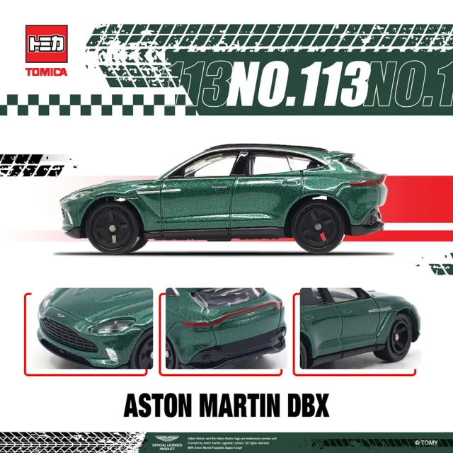【TOMICA】多美小汽車 NO.113 奧斯頓馬丁DBX 亞版
