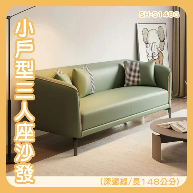 TAHAN casa 大漢家具 海克三人電動沙發(含艾伯多功