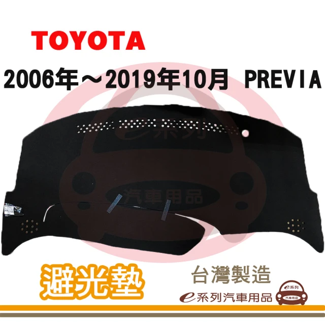 e系列汽車用品 2020年11月~ SIENNA 有抬頭 避