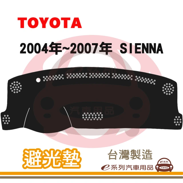 e系列汽車用品 2020年11月~ SIENNA 有抬頭 避