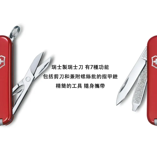 【VICTORINOX 瑞士維氏】Classic SD 瑞士刀/7用/58mm(0.6223.G)