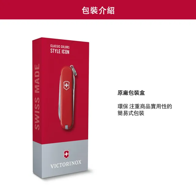【VICTORINOX 瑞士維氏】Classic SD 瑞士刀/7用/58mm(0.6223.G)
