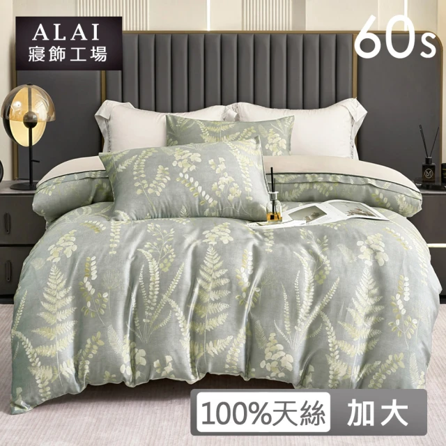 ALAI 寢飾工場 6尺加大60支天絲萊賽爾床包枕套組(多款任選 台灣製造)