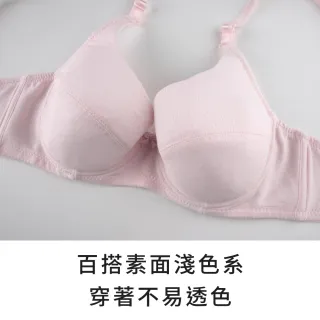 【玉如阿姨】3件組－輕透素面養胸內衣 3色任選★0637(學生內衣 女內衣 女內著 台灣製)