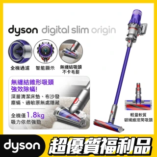 【dyson 戴森 限量福利品】Digital Slim Origin SV18 輕量無線吸塵器(紫色)